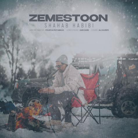 دانلود آهنگ شهاب حبیبی زمستون