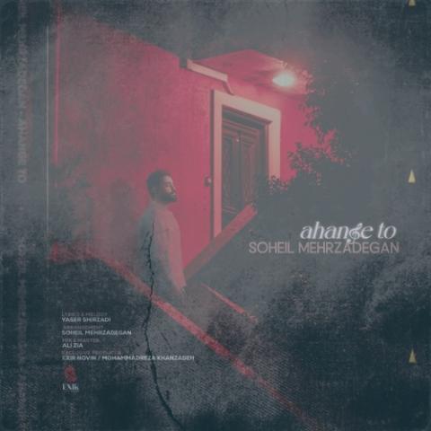 دانلود آهنگ سهیل مهرزادگان آهنگ تو