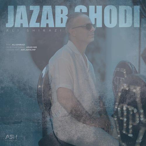 دانلود آهنگ علی شیرازی جذاب شدی