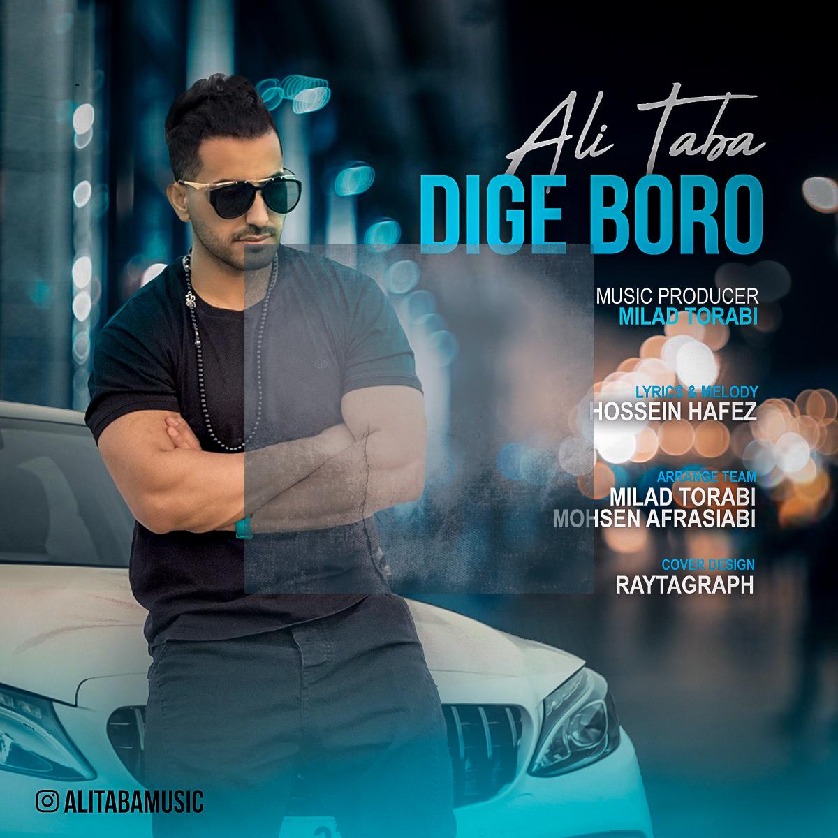 دانلود آهنگ علی طبا دیگه برو (هوش مصنوعی)