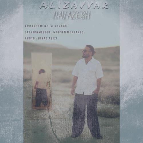 دانلود آهنگ علی زوار نوازش