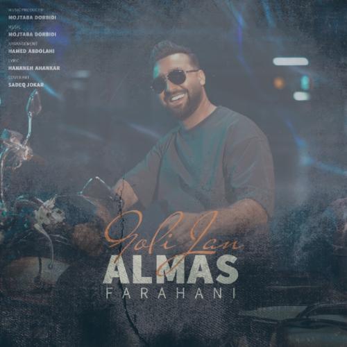 دانلود آهنگ الماس فراهی گلی جان
