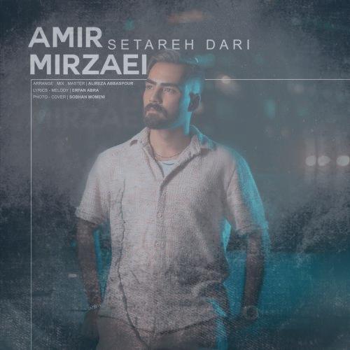 دانلود آهنگ امیر میرزایی ستاره داری