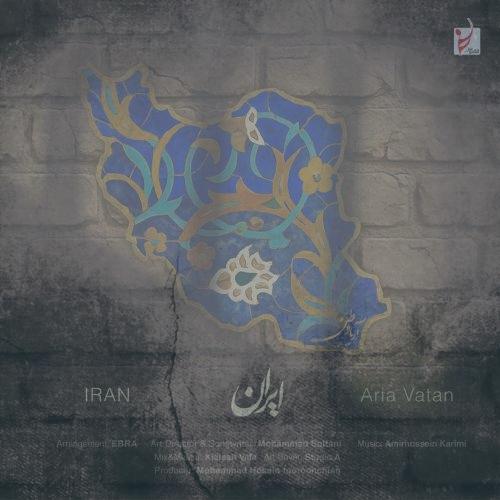 دانلود آهنگ آریا وطن ایران