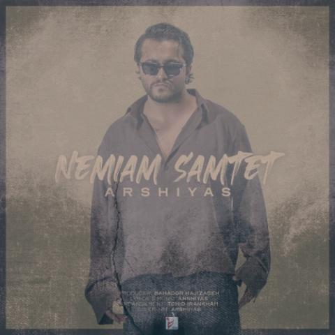 دانلود آهنگ عرشیاس نمیام سمتت