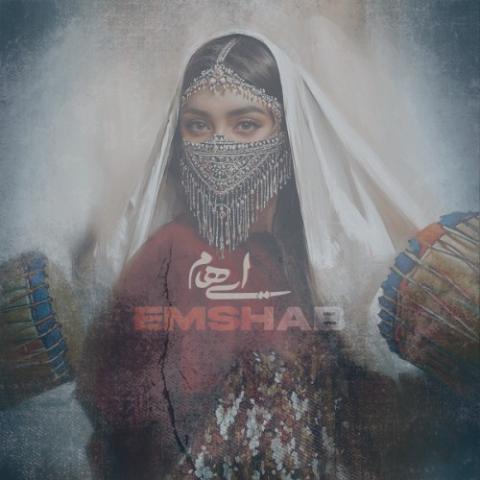 دانلود آهنگ ایهام امشب