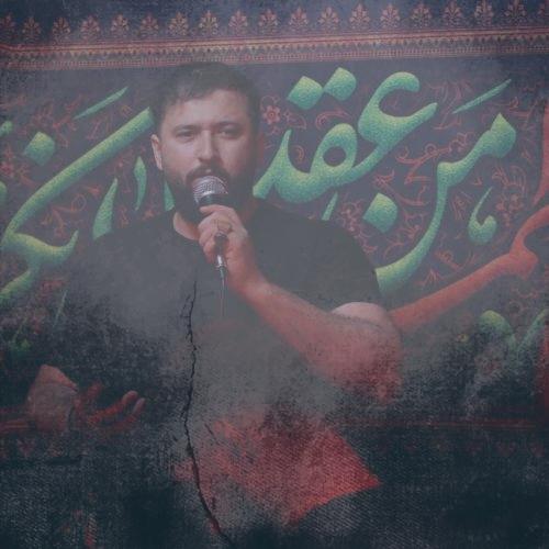 دانلود آهنگ ذاکر اهل بیت فرهاد عظیمی همه آبرومو از همین علم دارم