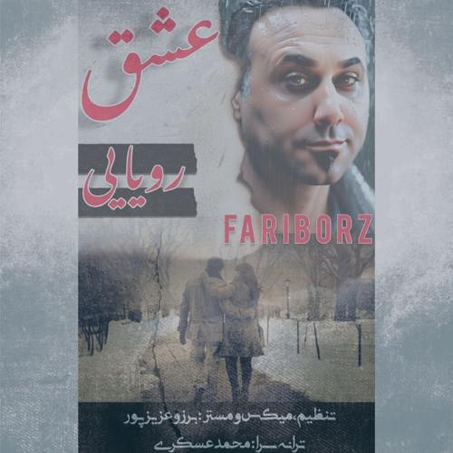 دانلود آهنگ فریبرز M عشق رویایی