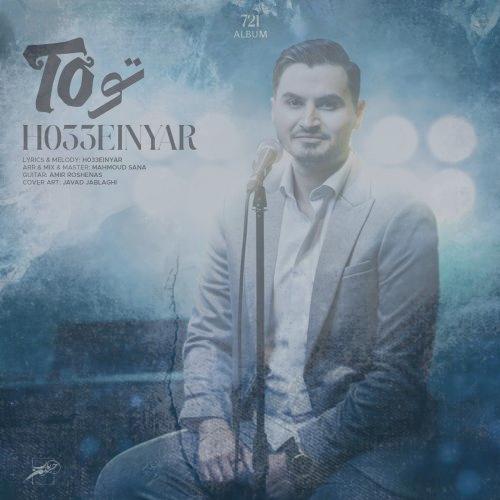 دانلود آهنگ حسین یار تو