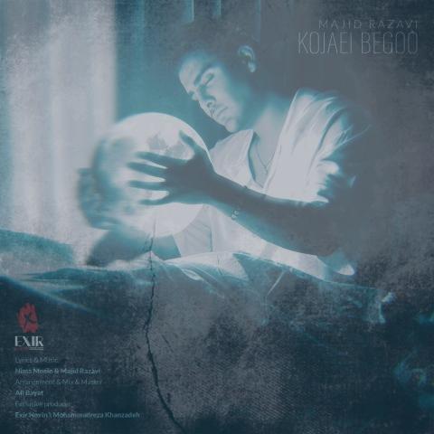 دانلود آهنگ مجید رضوی کجایی بگو