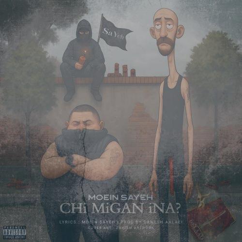 دانلود آهنگ معین سایه چی میگن اینا