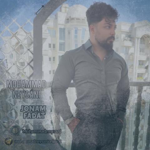 دانلود آهنگ محمد نیسانی جونم فدات