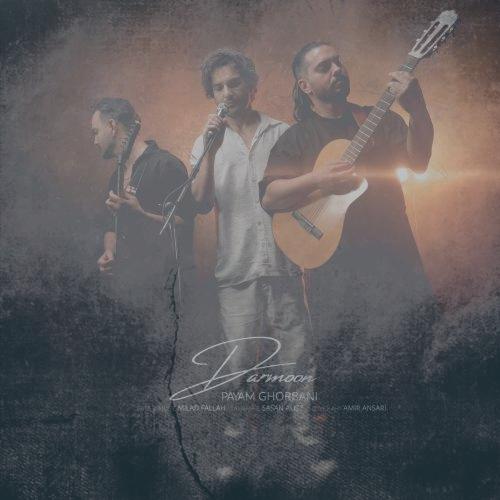 دانلود آهنگ پیام قربانی درمون