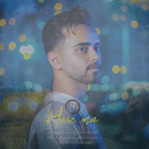 دانلود آهنگ آروان حس ما