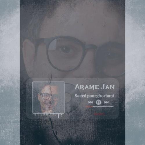 دانلود آهنگ سعید پورقربانی آرام جان (ریمیکس)
