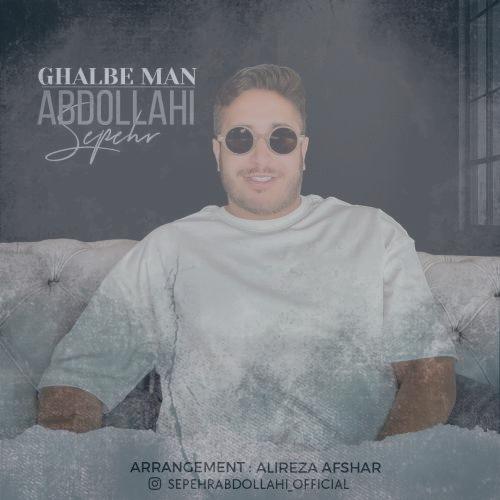 دانلود آهنگ سپهر عبدالهی قلب من