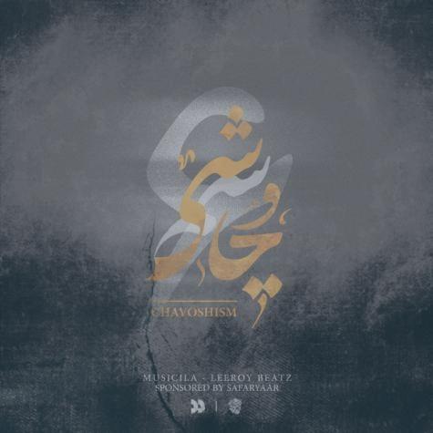 دانلود آهنگ لیروی بیتز پادکست چاوشیسم ۶