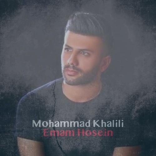 دانلود آهنگ محمد خلیلی امام حسین (ع)