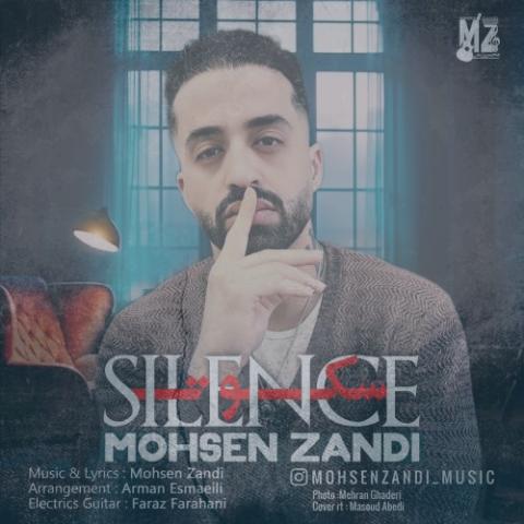 دانلود موزیک ویدیو محسن زندی سکوت