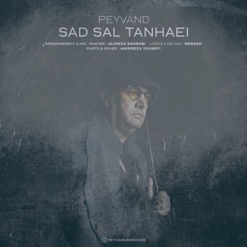 دانلود آهنگ پیوند صد سال تنهایی