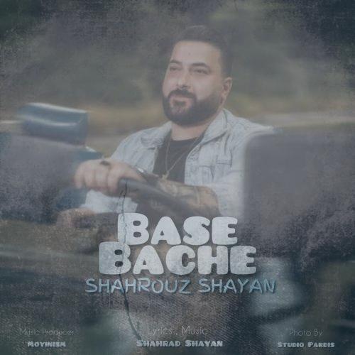 دانلود آهنگ شهروز شایان بسه بچه