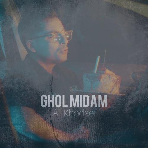 دانلود آهنگ علی خدایی قول میدم
