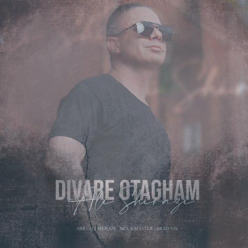 دانلود آهنگ علی شیرازی دیوار اتاقم