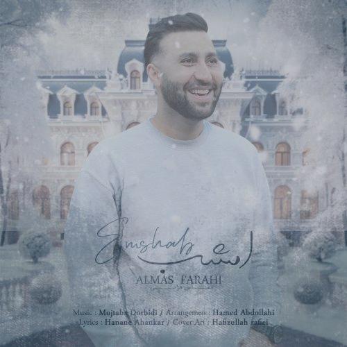 دانلود آهنگ الماس فراهی امشب