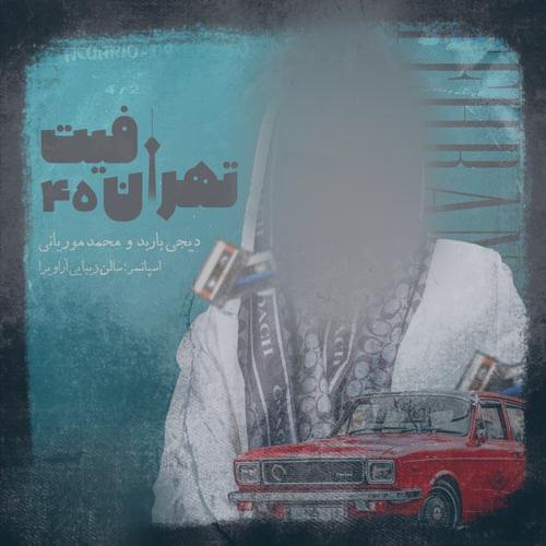 دانلود آهنگ دیجی باربد و محمد موریانی تهران فیت 45