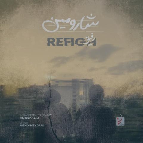 دانلود آهنگ شارومین رفیق