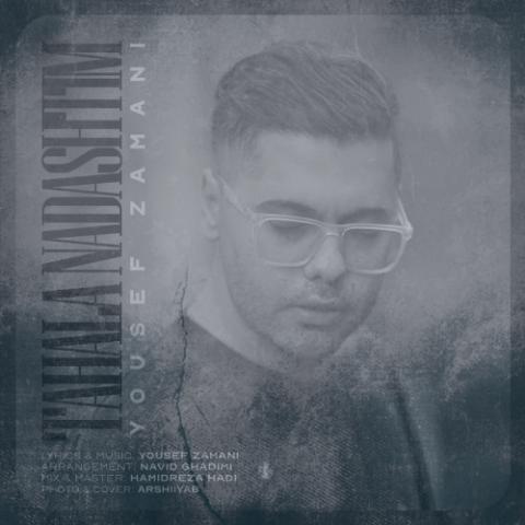 دانلود آهنگ یوسف زمانی تاحالا نداشتیم