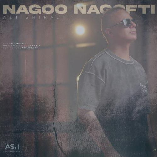 دانلود آهنگ علی شیرازی نگو نگفتی