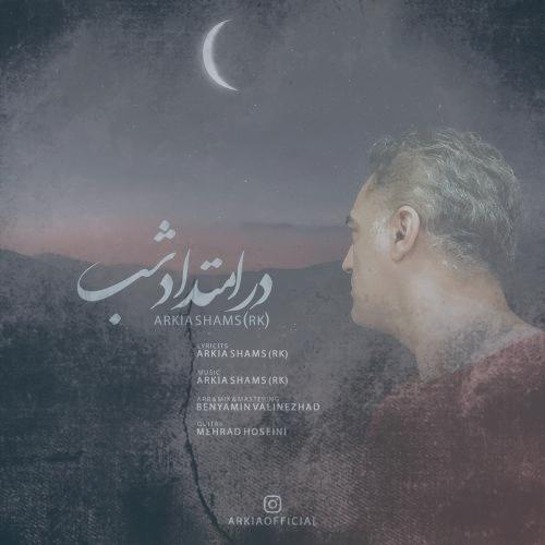 دانلود آهنگ آرکیا در امتداد شب
