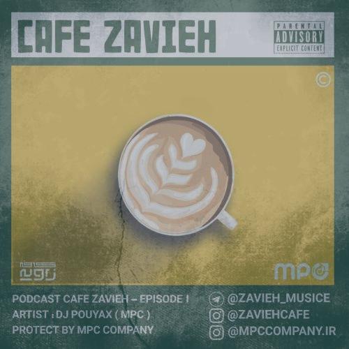 دانلود آهنگ دیجی پویاکس پادکست کافه زاویه 1