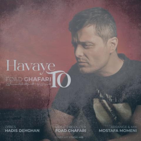 دانلود آهنگ فواد غفاری هوای تو
