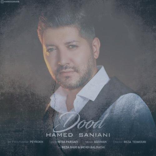 دانلود آهنگ حامد سانیانی دود دانلود آهنگ حامد سانیانی دود