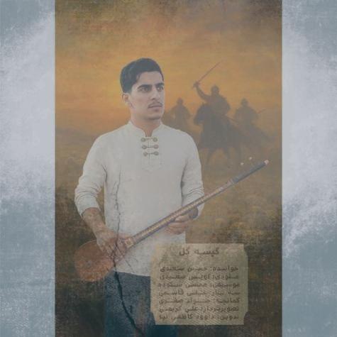 دانلود آهنگ حسین سعیدی گیسه گل (گیسو گل)