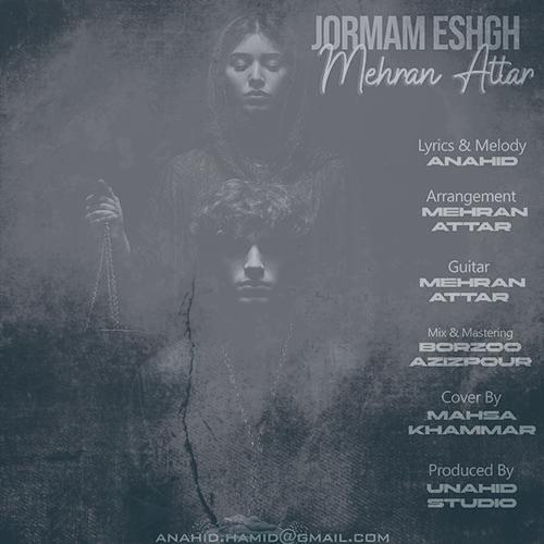 دانلود آهنگ مهران عطار جرمم عشق دانلود آهنگ مهران عطار جرمم عشق