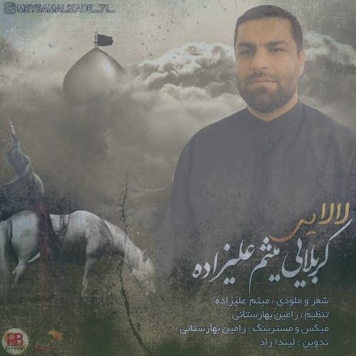 دانلود آهنگ میثم علیزاده لالایی