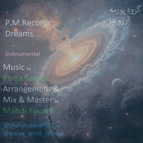 دانلود آهنگ گروه پورمه آرزوها