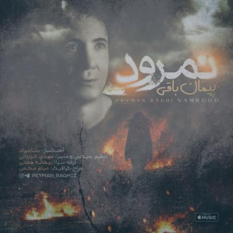 دانلود آهنگ پیمان باقی نمرود