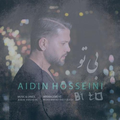دانلود آهنگ آیدین حسینی بی تو دانلود آهنگ آیدین حسینی بی تو
