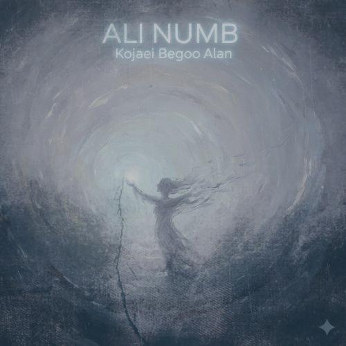 دانلود آهنگ علی دپرس کجایی بگو الان