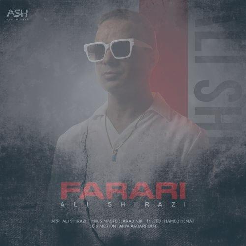 دانلود آهنگ علی شیرازی فراری دانلود آهنگ علی شیرازی فراری