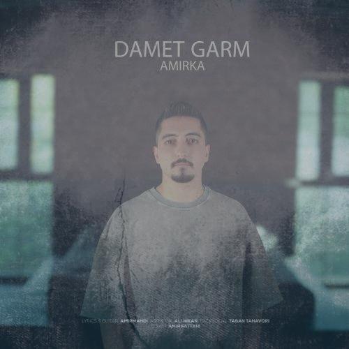 دانلود آهنگ امیر کا دمت گرم دانلود آهنگ امیر کا دمت گرم