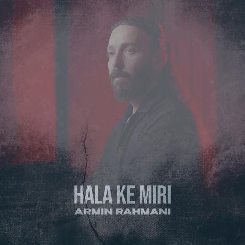 دانلود آهنگ آرمین رحمانی حالا ک میری