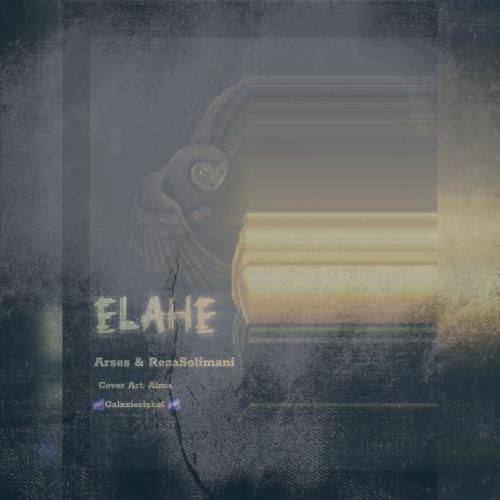 دانلود آهنگ آرسس و رضا سلیمانی‌ الهه