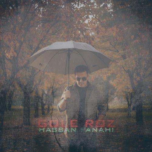 دانلود آهنگ حسن پناهی گل رز دانلود آهنگ حسن پناهی گل رز