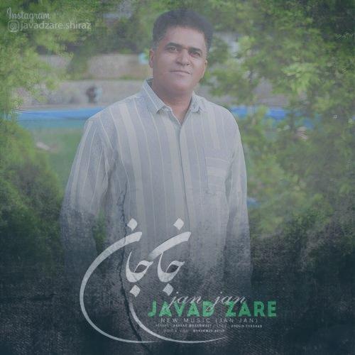دانلود آهنگ جواد زارع جان جان