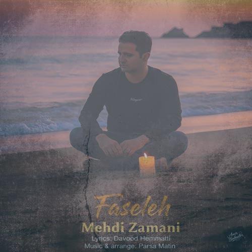 دانلود آهنگ مهدی زمانی فاصله دانلود آهنگ مهدی زمانی فاصله